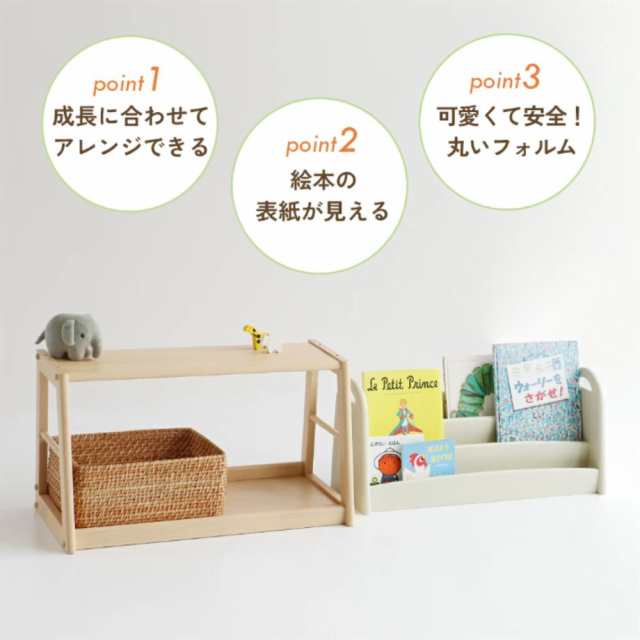 絵本ラック 絵本棚 本棚 ILR-3684 Kids Picture Book Rack aluma